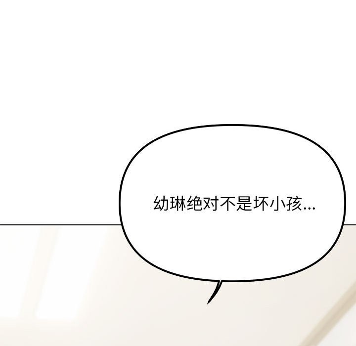 [韩国漫画] 缺德邻居难相处 剧情,OL#[260P]-218
