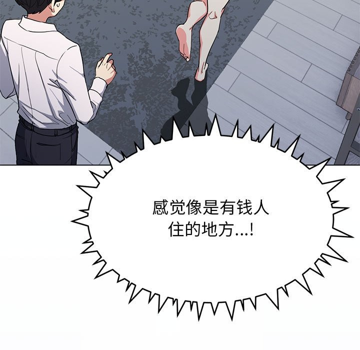 [韩国漫画] 缺德邻居难相处 剧情,OL#[260P]-22