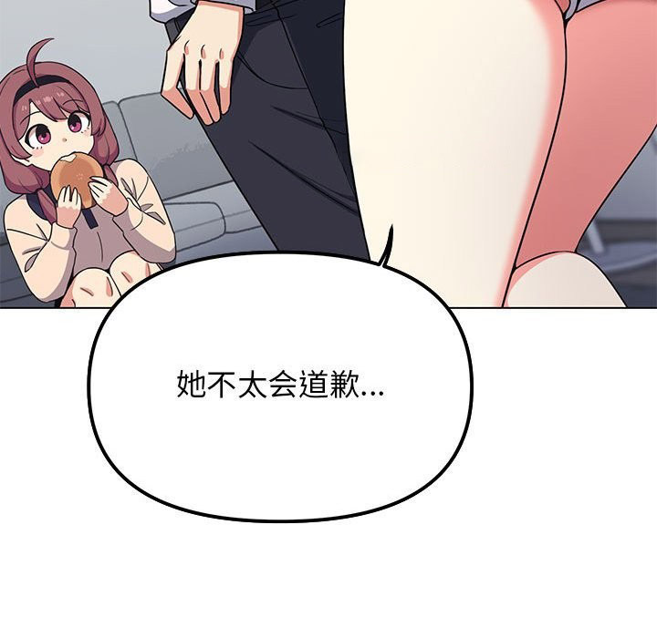 [韩国漫画] 缺德邻居难相处 剧情,OL#[260P]-220