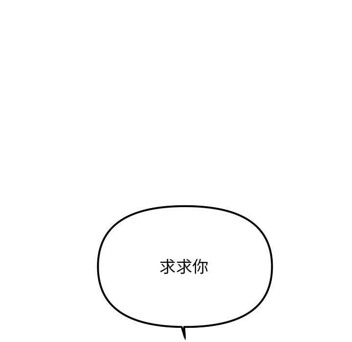 [韩国漫画] 缺德邻居难相处 剧情,OL#[260P]-224