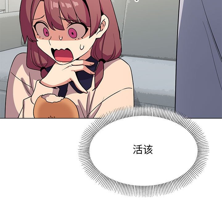 [韩国漫画] 缺德邻居难相处 剧情,OL#[260P]-236