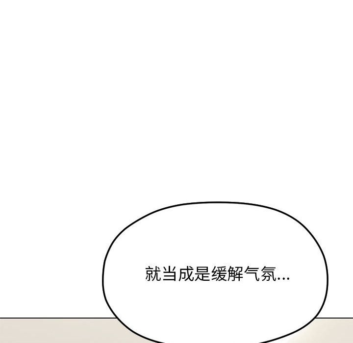 [韩国漫画] 缺德邻居难相处 剧情,OL#[260P]-239