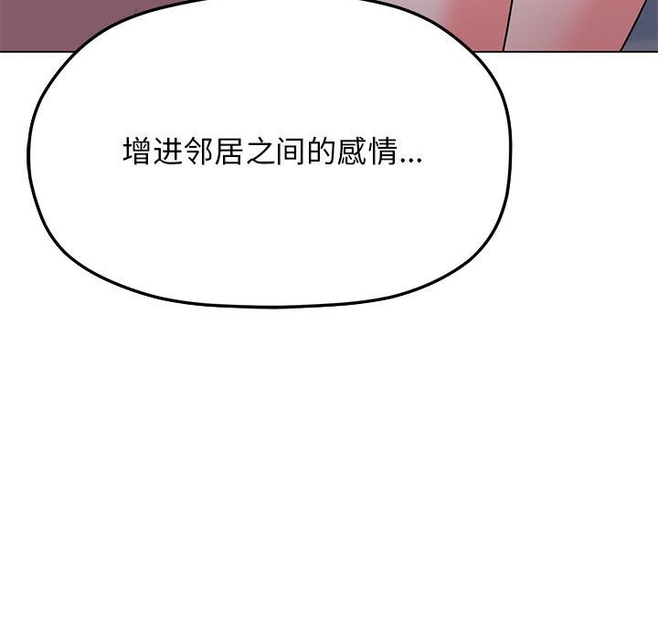 [韩国漫画] 缺德邻居难相处 剧情,OL#[260P]-242