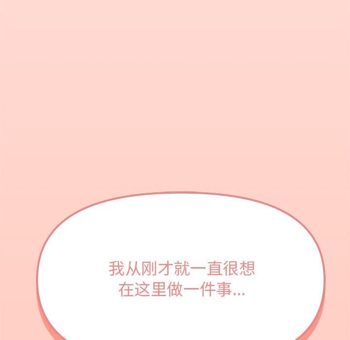 [韩国漫画] 缺德邻居难相处 剧情,OL#[260P]-247