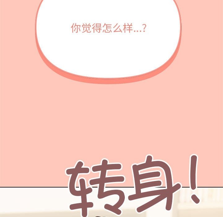 [韩国漫画] 缺德邻居难相处 剧情,OL#[260P]-253