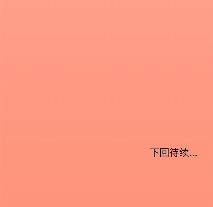 [韩国漫画] 缺德邻居难相处 剧情,OL#[260P]-259