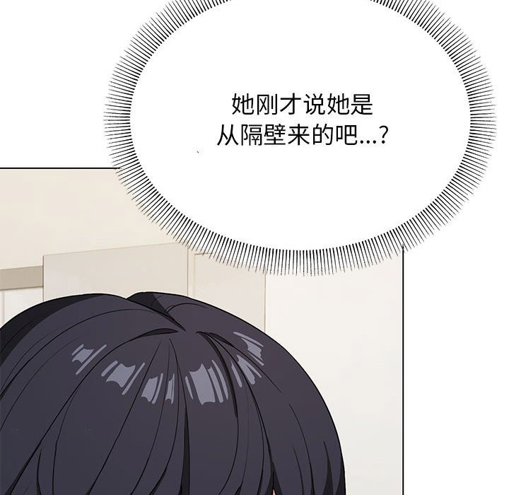 [韩国漫画] 缺德邻居难相处 剧情,OL#[260P]-40