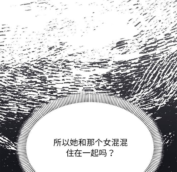 [韩国漫画] 缺德邻居难相处 剧情,OL#[260P]-42
