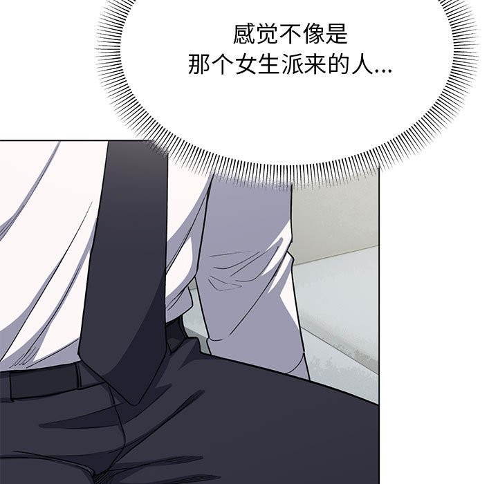[韩国漫画] 缺德邻居难相处 剧情,OL#[260P]-52