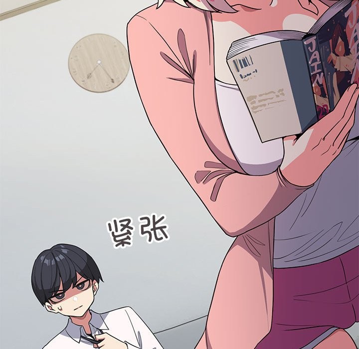 [韩国漫画] 缺德邻居难相处 剧情,OL#[260P]-55