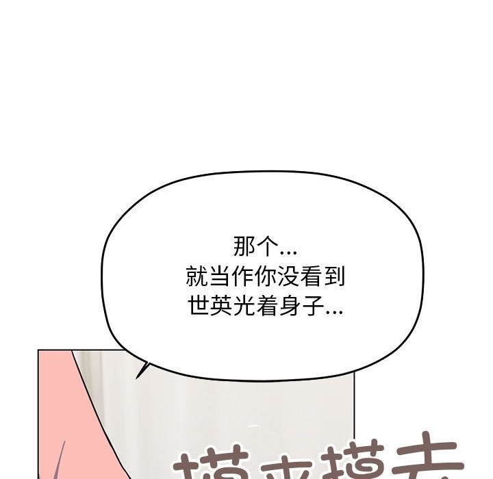 [韩国漫画] 缺德邻居难相处 剧情,OL#[260P]-61