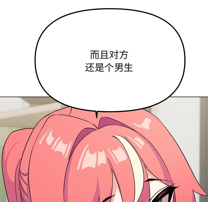 [韩国漫画] 缺德邻居难相处 剧情,OL#[260P]-68