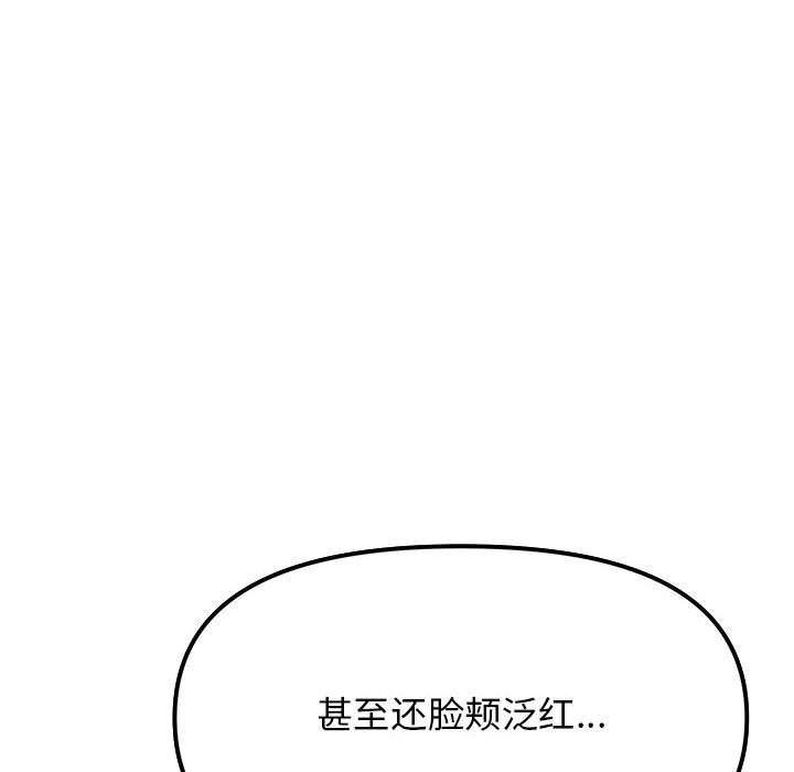 [韩国漫画] 缺德邻居难相处 剧情,OL#[260P]-70