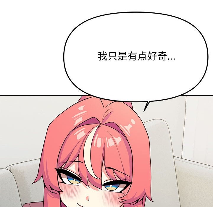 [韩国漫画] 缺德邻居难相处 剧情,OL#[260P]-73