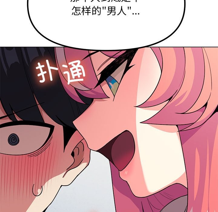 [韩国漫画] 缺德邻居难相处 剧情,OL#[260P]-76