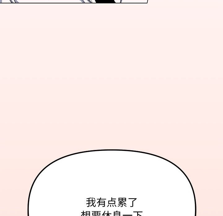 [韩国漫画] 缺德邻居难相处 剧情,OL#[260P]-84