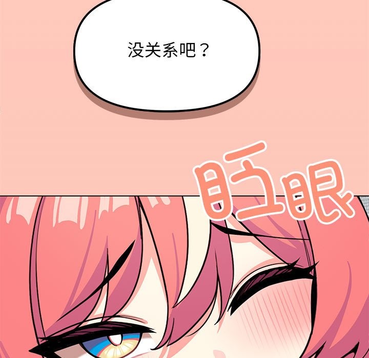 [韩国漫画] 缺德邻居难相处 剧情,OL#[260P]-89
