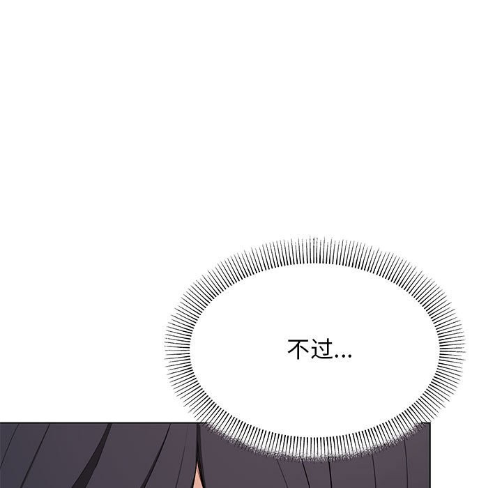 [韩国漫画] 缺德邻居难相处 剧情,OL#[260P]-97