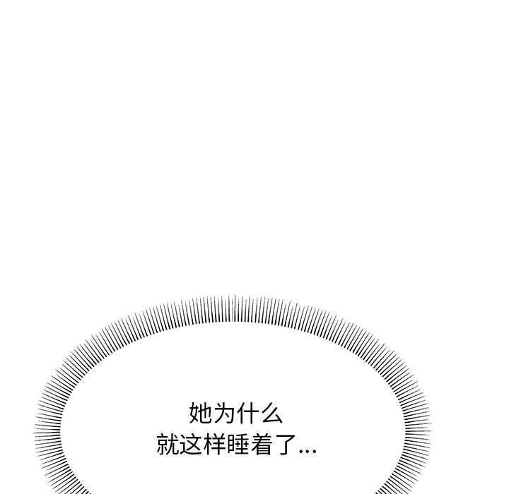 [韩国漫画] 缺德邻居难相处 剧情,OL#[260P]-99