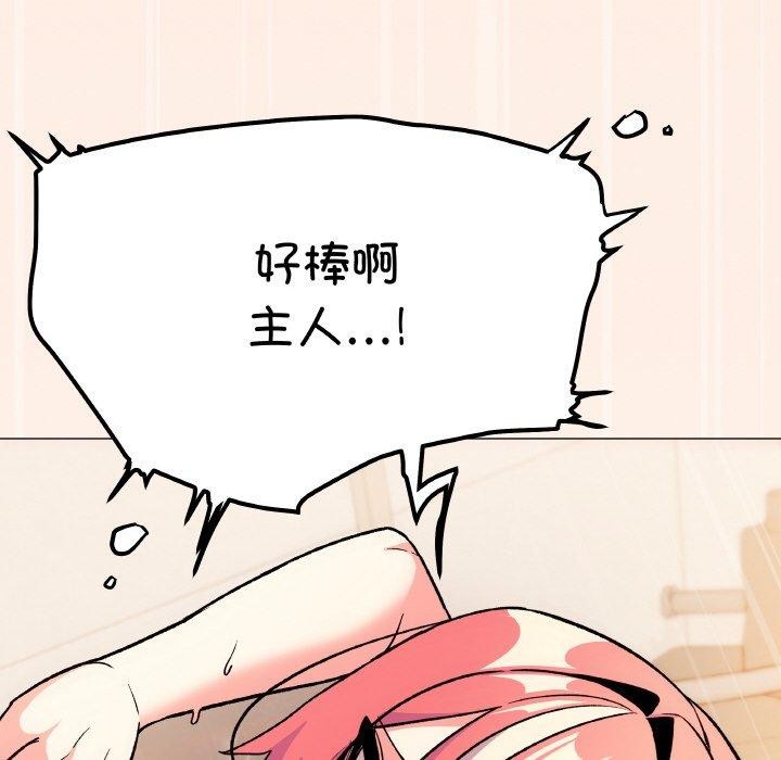 [韩国漫画] 缺德邻居难相处 剧情,OL#[226P]-120