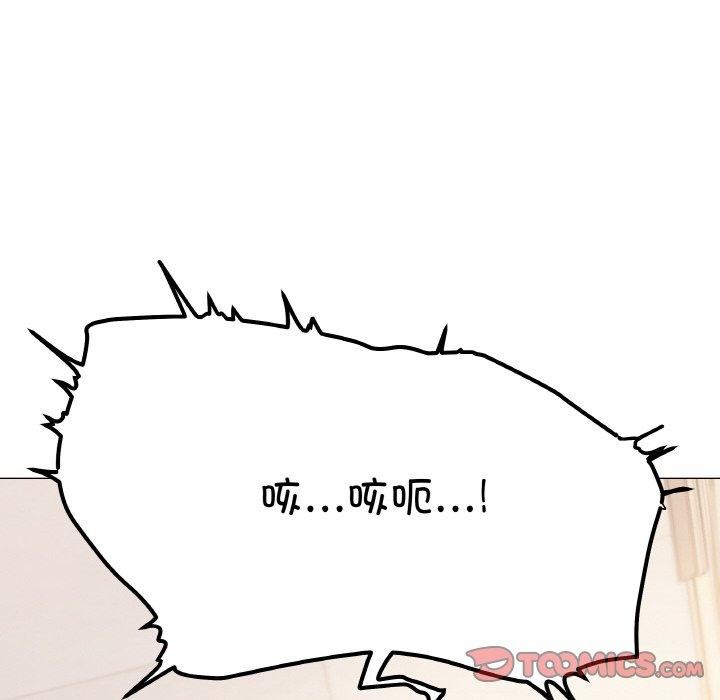 [韩国漫画] 缺德邻居难相处 剧情,OL#[226P]-15