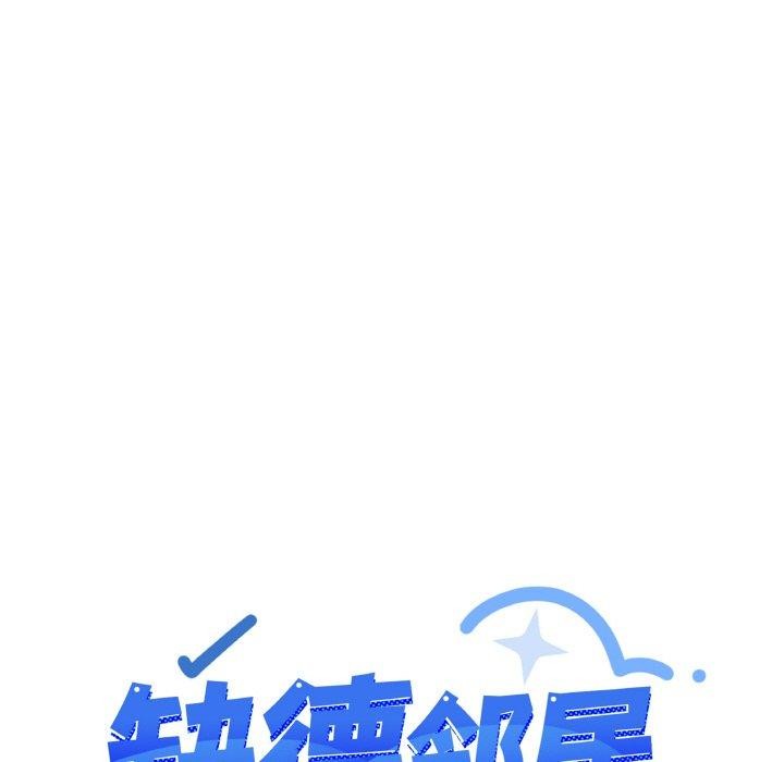 [韩国漫画] 缺德邻居难相处 剧情,OL#[226P]-170