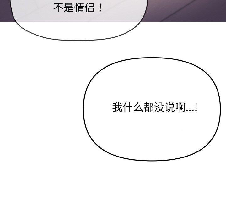 [韩国漫画] 缺德邻居难相处 剧情,OL#[226P]-185