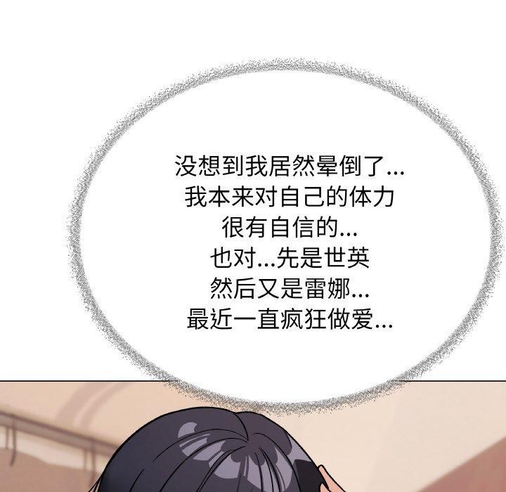 [韩国漫画] 缺德邻居难相处 剧情,OL#[226P]-186