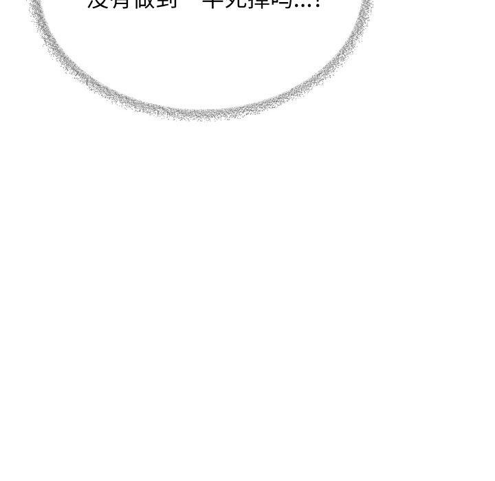 [韩国漫画] 缺德邻居难相处 剧情,OL#[226P]-189
