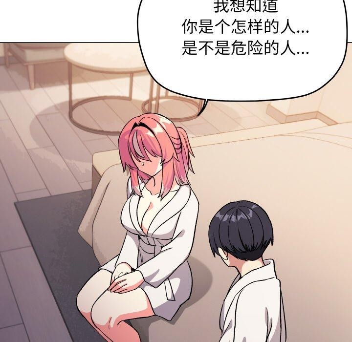 [韩国漫画] 缺德邻居难相处 剧情,OL#[226P]-198