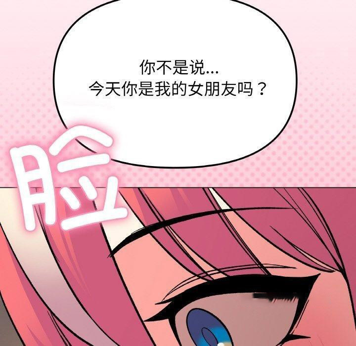 [韩国漫画] 缺德邻居难相处 剧情,OL#[226P]-206
