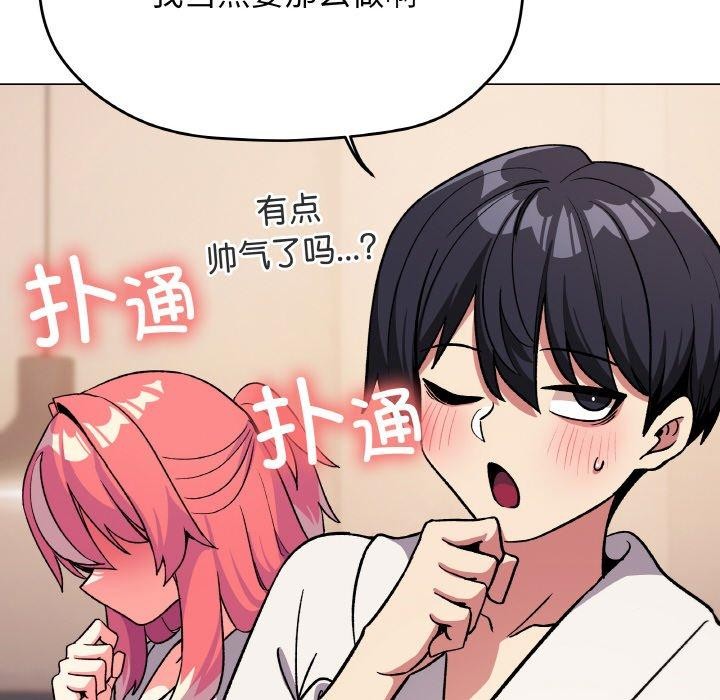 [韩国漫画] 缺德邻居难相处 剧情,OL#[226P]-209