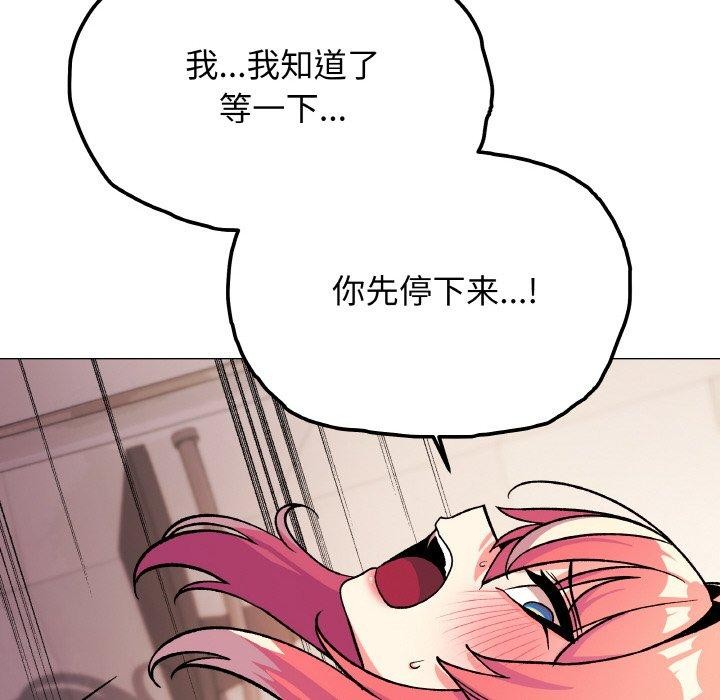 [韩国漫画] 缺德邻居难相处 剧情,OL#[226P]-21