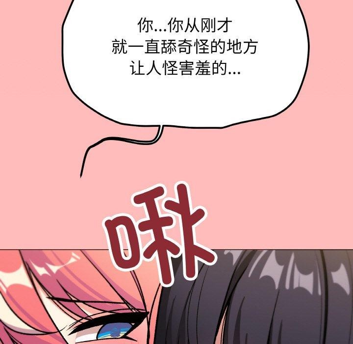 [韩国漫画] 缺德邻居难相处 剧情,OL#[226P]-36