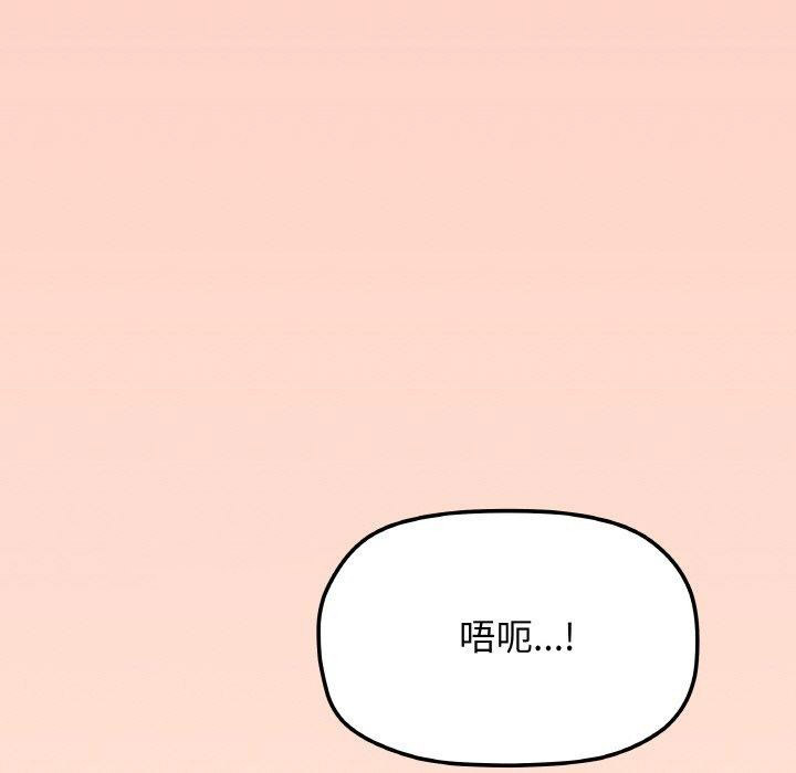[韩国漫画] 缺德邻居难相处 剧情,OL#[226P]-41