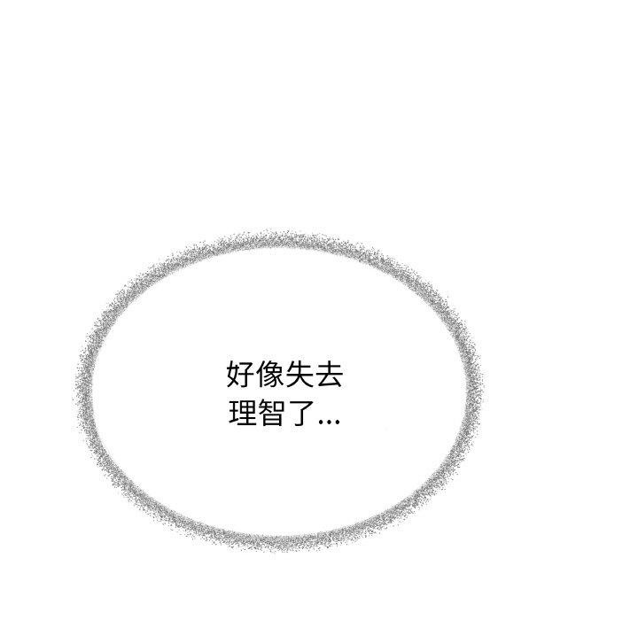 [韩国漫画] 缺德邻居难相处 剧情,OL#[226P]-52