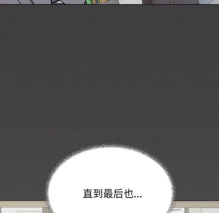 [韩国漫画] 缺德邻居难相处 剧情,OL#[226P]-69