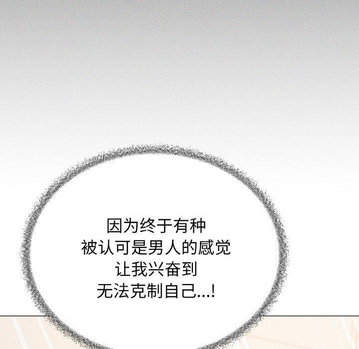 [韩国漫画] 缺德邻居难相处 剧情,OL#[226P]-73