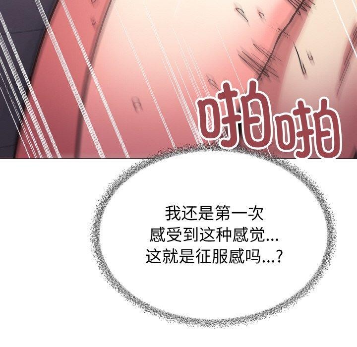 [韩国漫画] 缺德邻居难相处 剧情,OL#[226P]-76