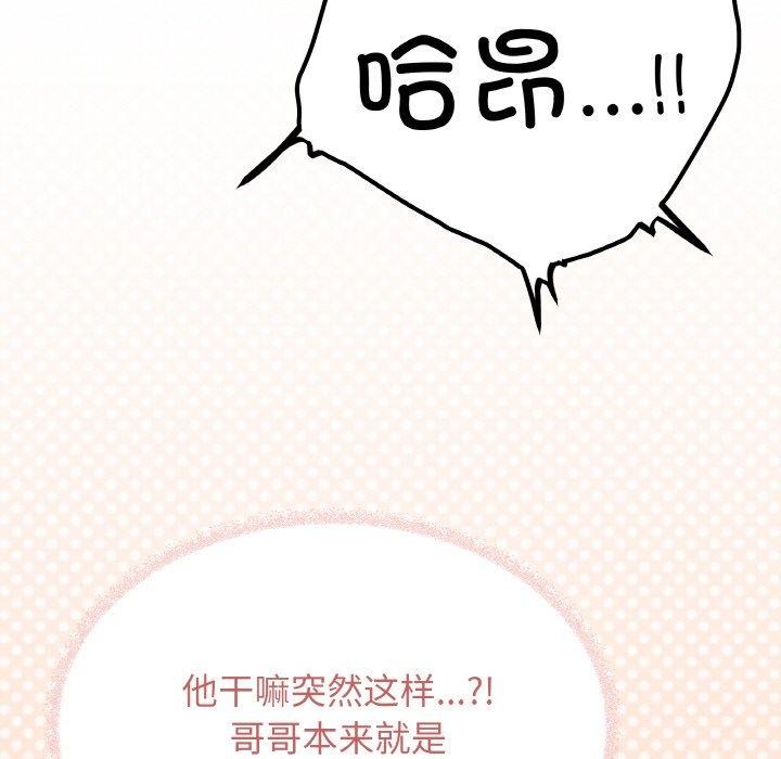 [韩国漫画] 缺德邻居难相处 剧情,OL#[226P]-80