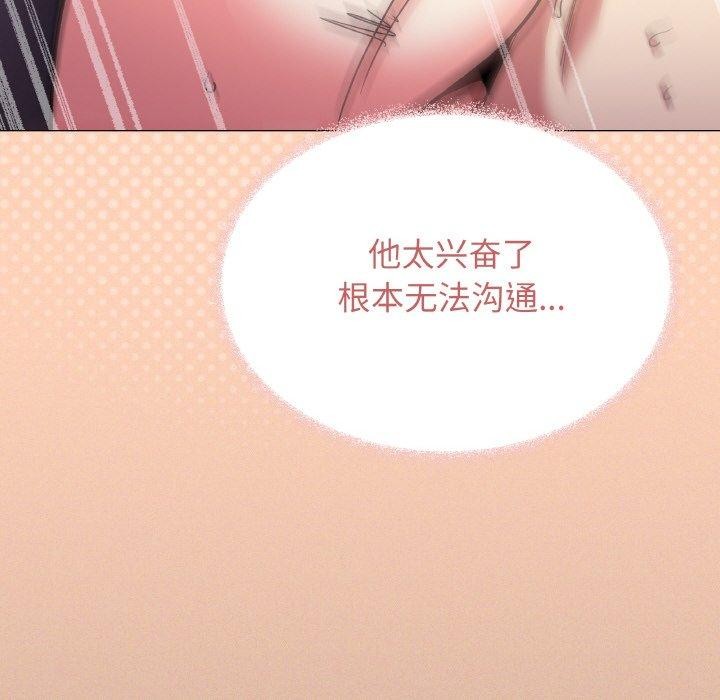 [韩国漫画] 缺德邻居难相处 剧情,OL#[226P]-83