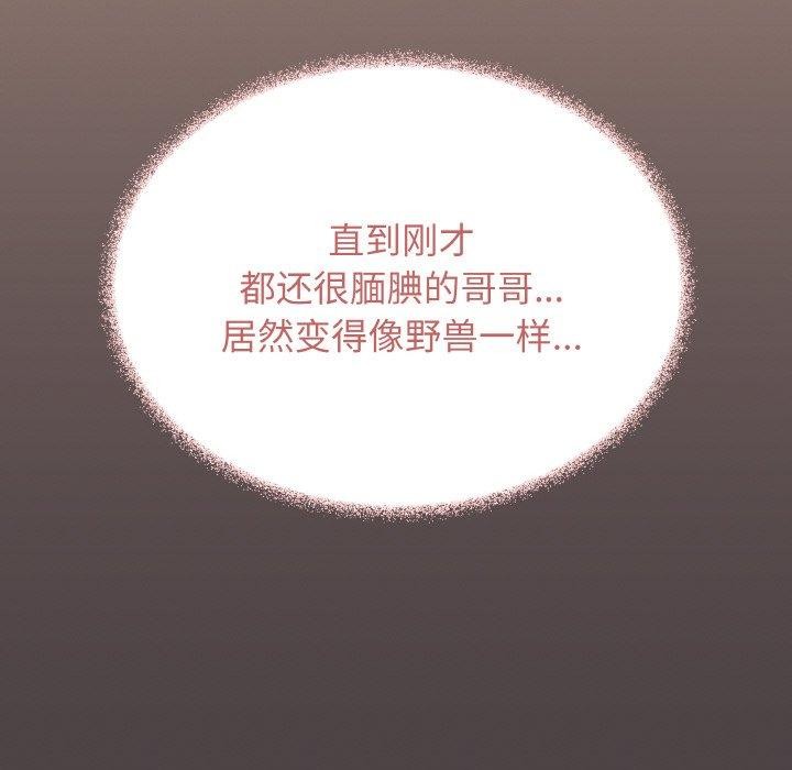 [韩国漫画] 缺德邻居难相处 剧情,OL#[226P]-85