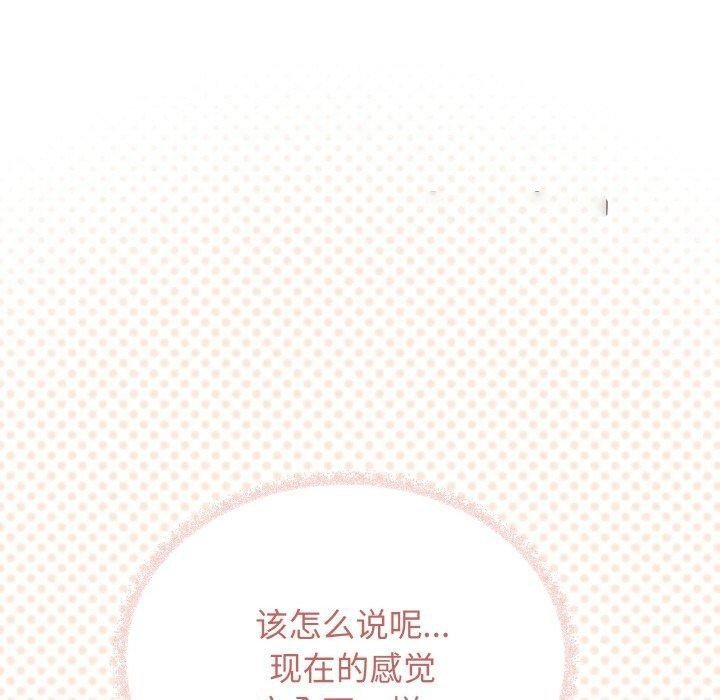 [韩国漫画] 缺德邻居难相处 剧情,OL#[226P]-96