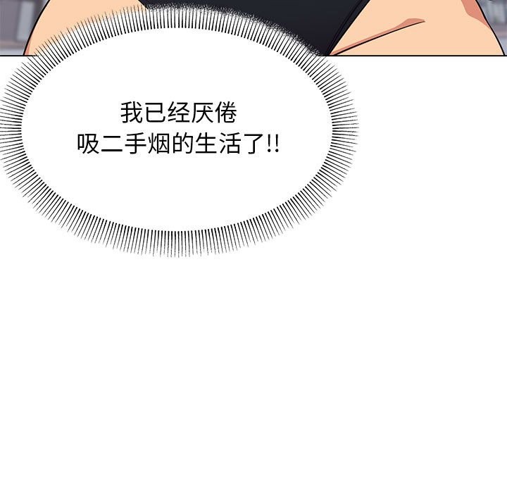[韩国漫画] 缺德邻居难相处 剧情,OL#[237P]-109