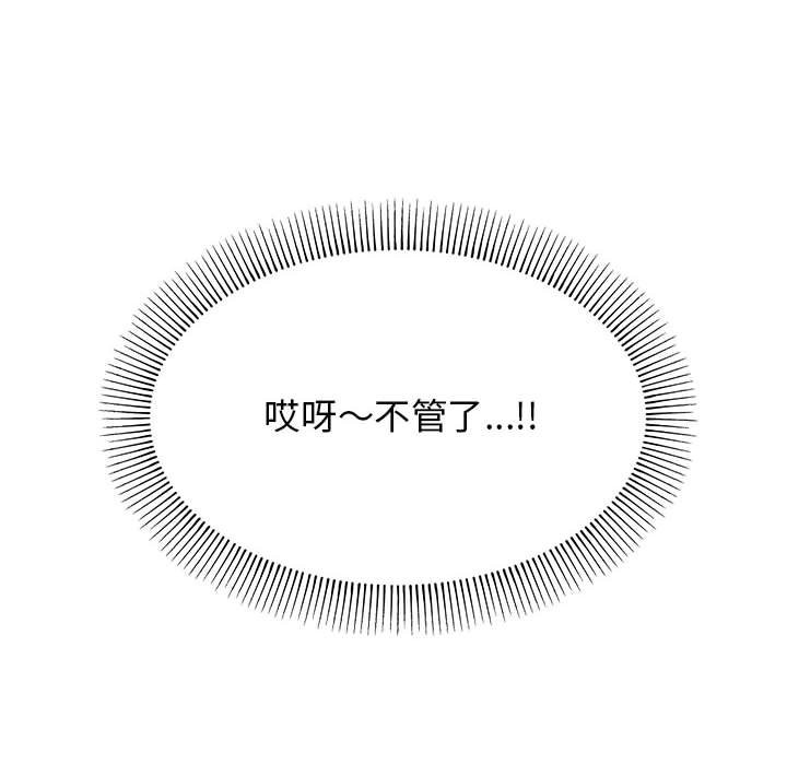 [韩国漫画] 缺德邻居难相处 剧情,OL#[237P]-110