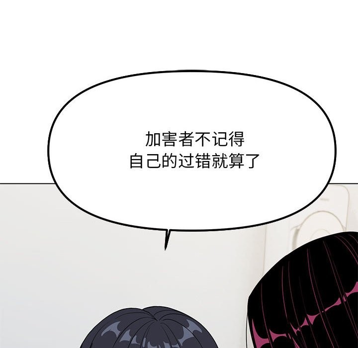 [韩国漫画] 缺德邻居难相处 剧情,OL#[237P]-113