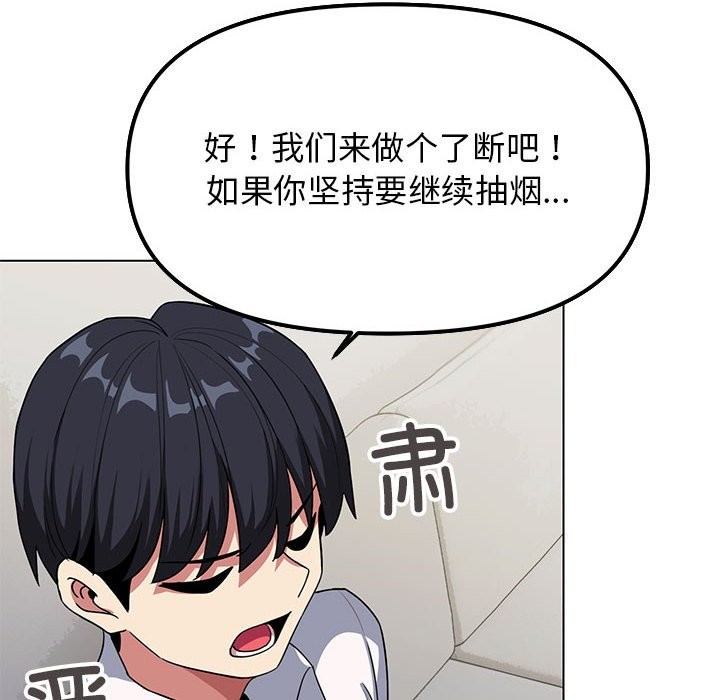 [韩国漫画] 缺德邻居难相处 剧情,OL#[237P]-119