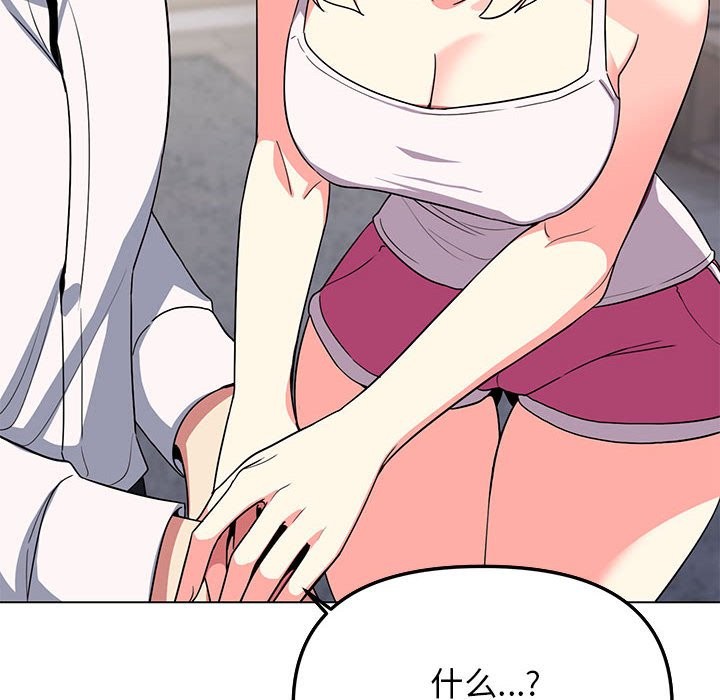 [韩国漫画] 缺德邻居难相处 剧情,OL#[237P]-129