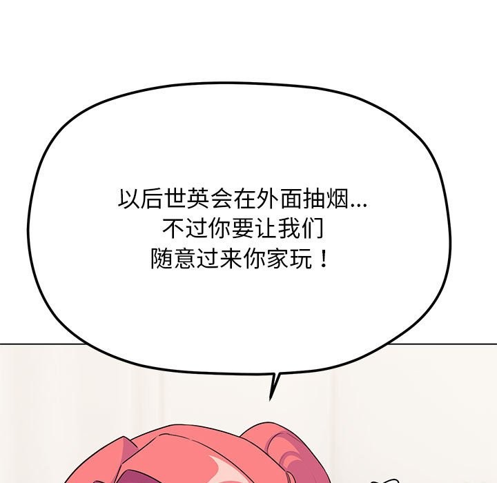 [韩国漫画] 缺德邻居难相处 剧情,OL#[237P]-131