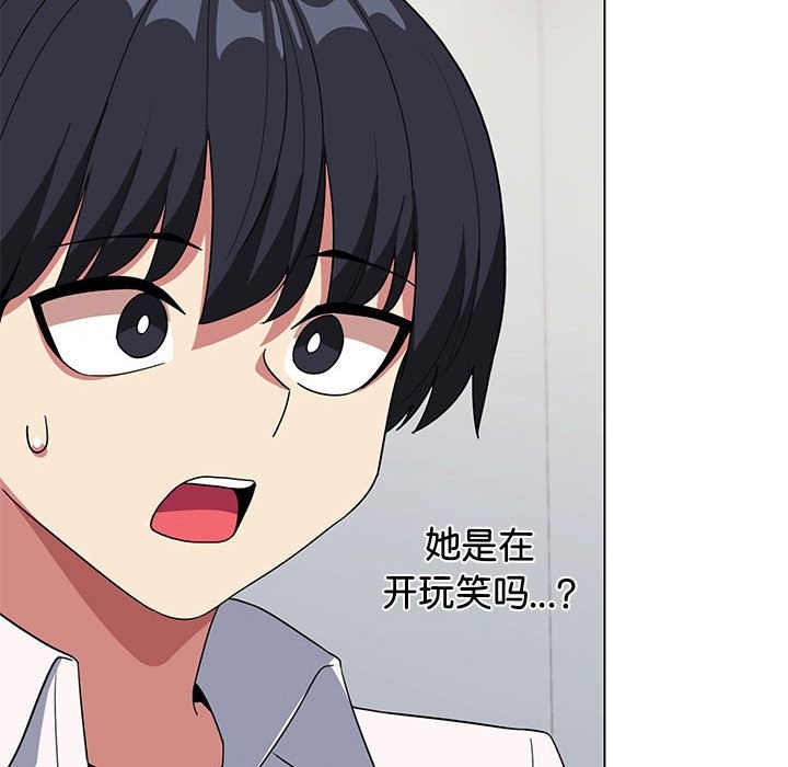 [韩国漫画] 缺德邻居难相处 剧情,OL#[237P]-169